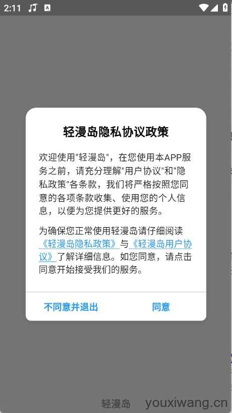 轻漫岛 轻漫岛