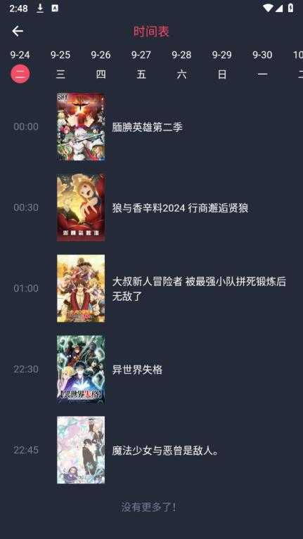 heibai弹幕动漫官方正版 heibai弹幕动漫官方正版