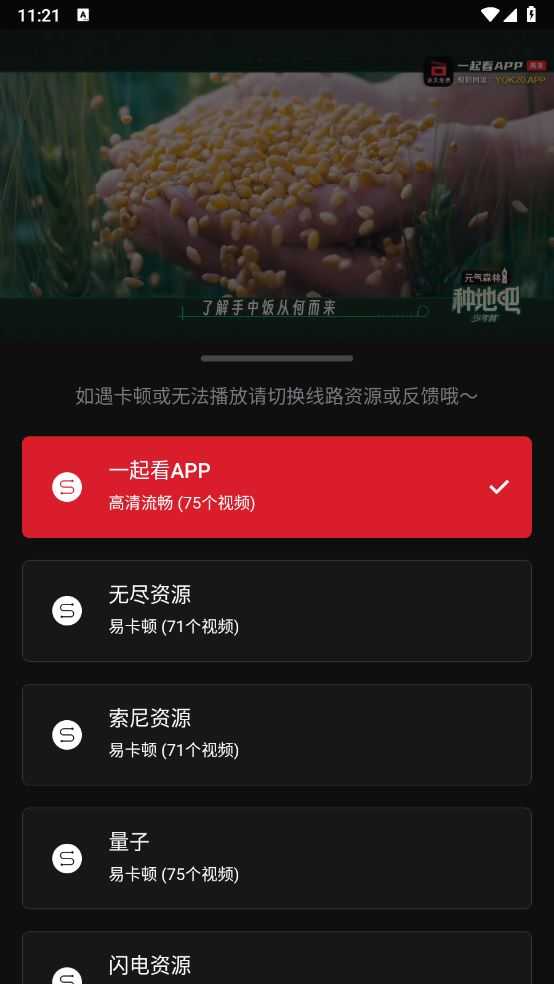 一起看免费追剧 一起看免费追剧