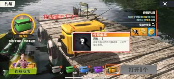 欢乐钓鱼大师 欢乐钓鱼大师