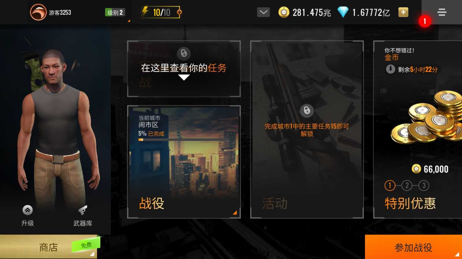 狙击猎手 狙击猎手