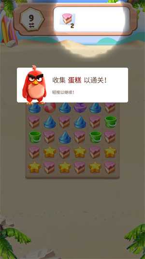 愤怒的小鸟消消乐 愤怒的小鸟消消乐