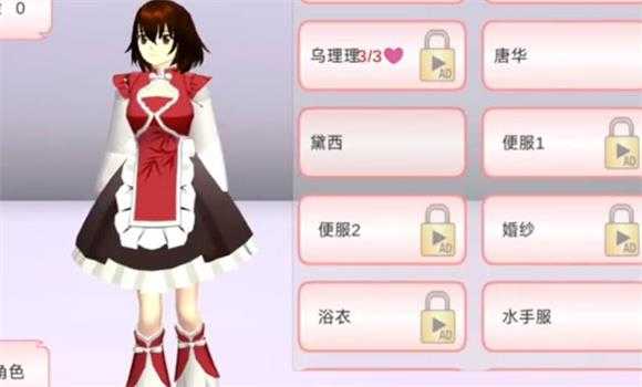 樱花校园模拟器中文版 樱花校园模拟器中文版