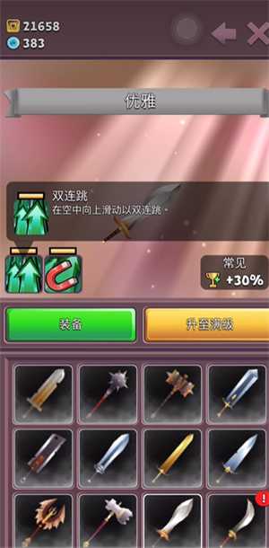 刀锋酷跑中文版 刀锋酷跑中文版