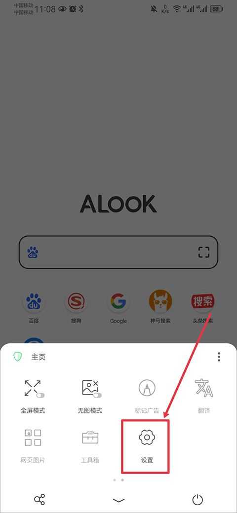 Alook浏览器 Alook浏览器