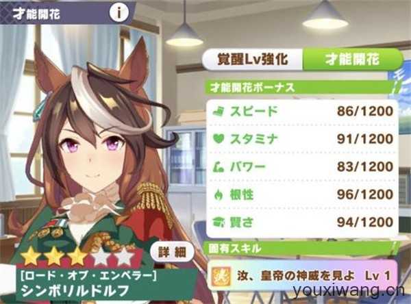 赛马娘日服最新版 赛马娘日服最新版