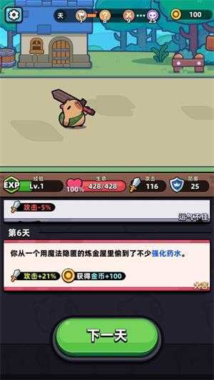 卡皮巴拉GO 卡皮巴拉GO
