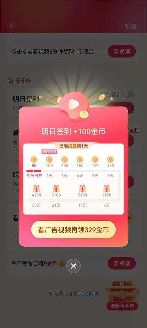 西瓜视频 西瓜视频