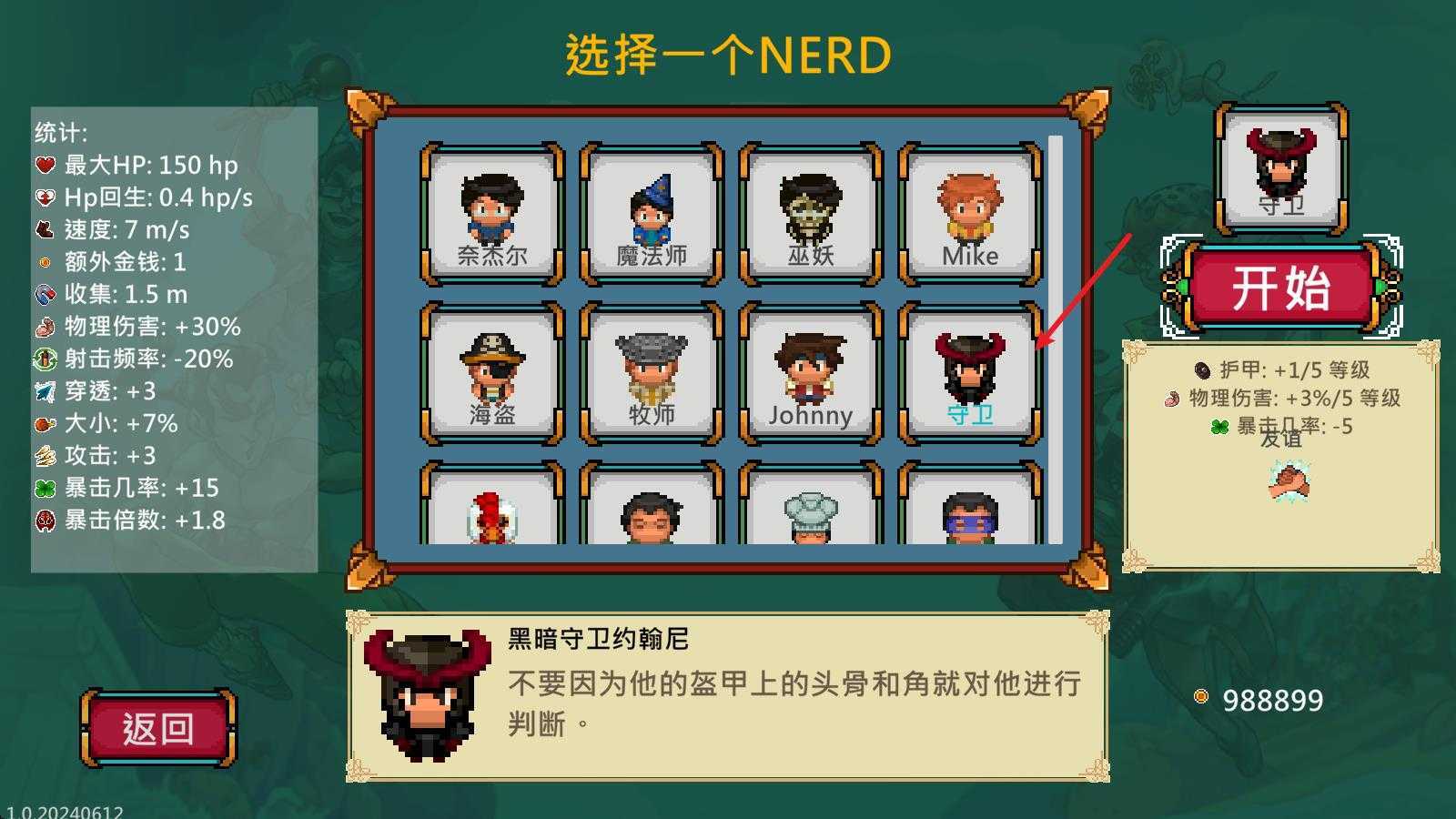 书呆子幸存者高级版 书呆子幸存者高级版