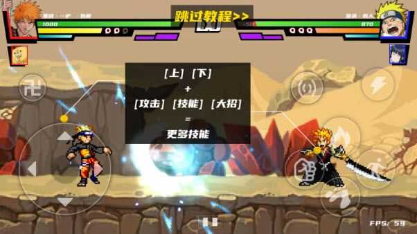 真死神VS火影绊联机版 真死神VS火影绊联机版