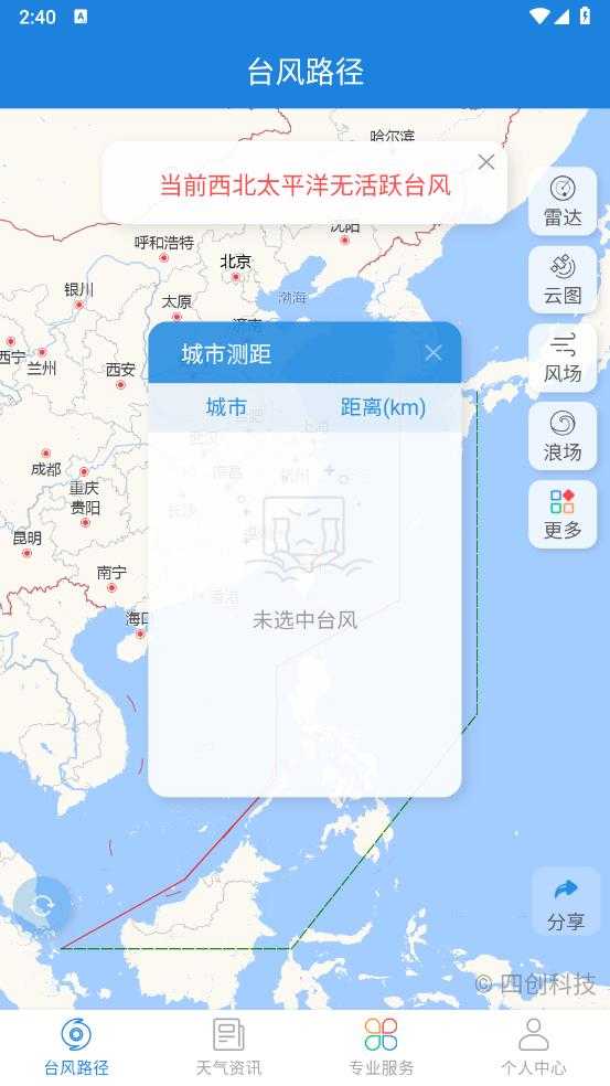 实时台风路径 实时台风路径