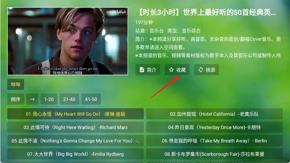 TV音乐仓 TV音乐仓