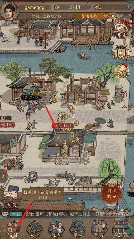 大当家之路 大当家之路