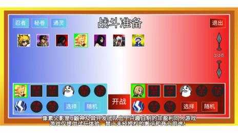 像素火影黄猿版本 像素火影黄猿版本