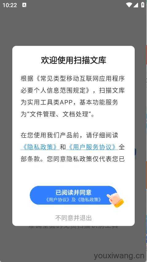 扫描文库 扫描文库