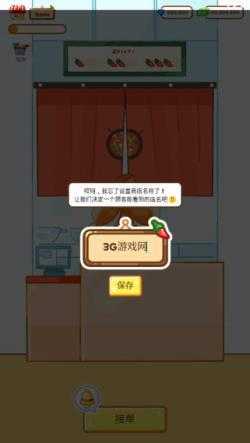 麻辣烫大师 麻辣烫大师
