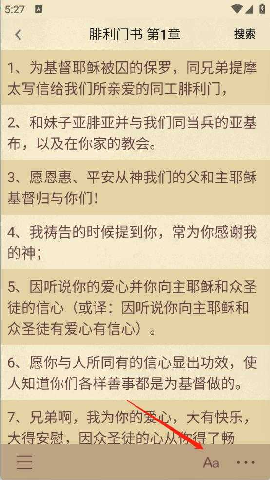 圣经和合本 圣经和合本