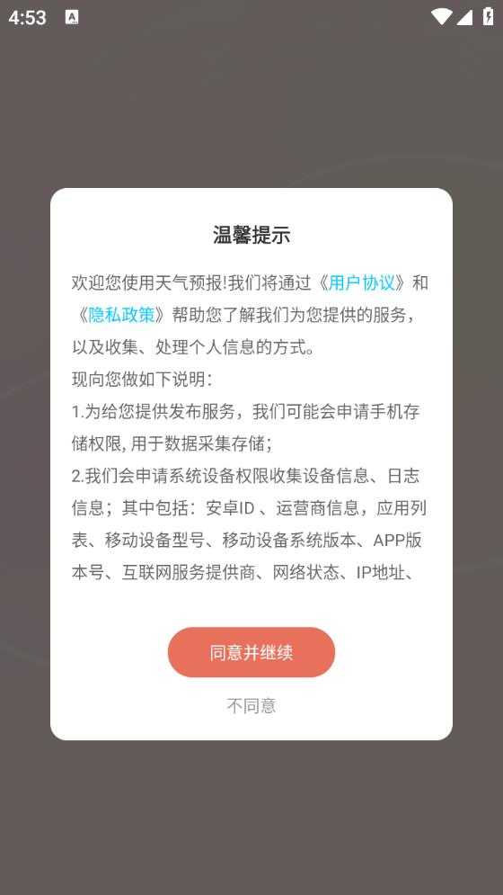 天气预报 天气预报