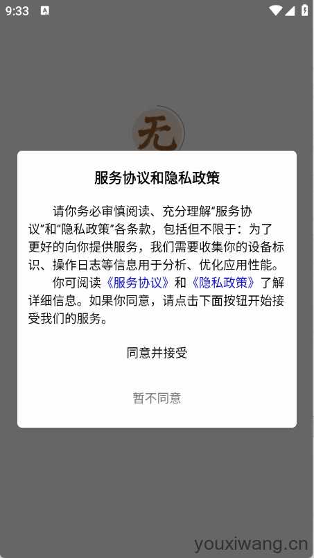 无名社区 无名社区