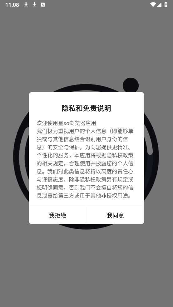 星so浏览器 星so浏览器