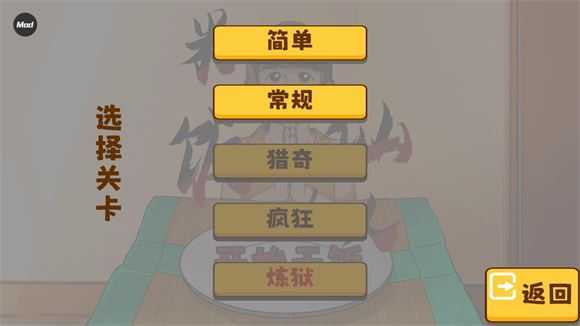 米饭仙人内置菜单 米饭仙人内置菜单