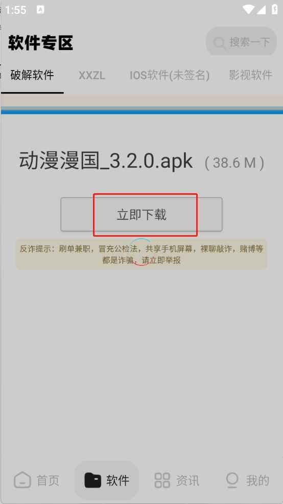 xy幸运软件库 xy幸运软件库