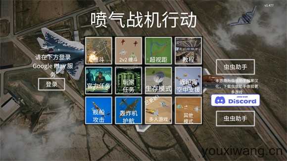 喷气式战斗机汉化版 喷气式战斗机汉化版