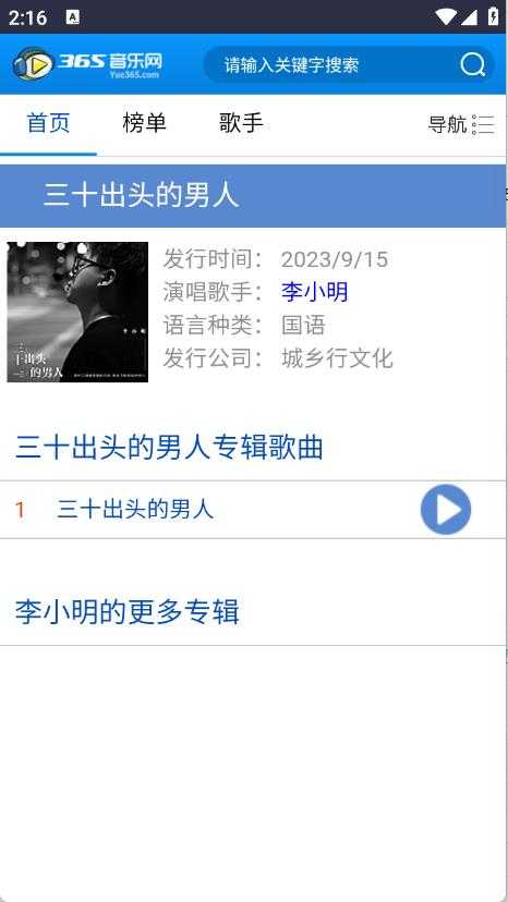 365音乐网 365音乐网