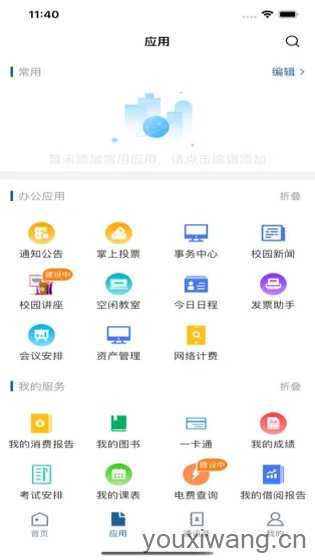 智慧理大 智慧理大