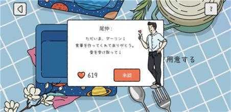 萌宅物语国际版 萌宅物语国际版