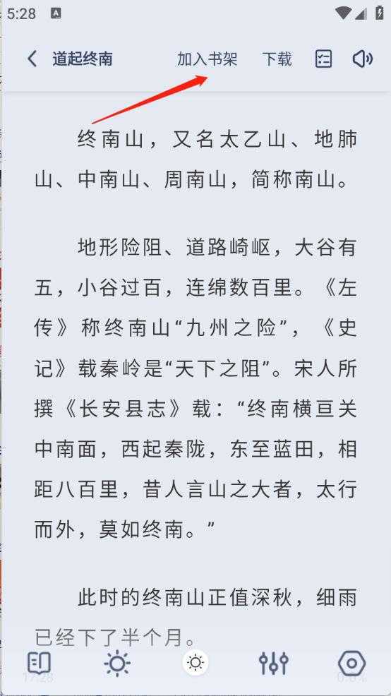 起源书阁 起源书阁