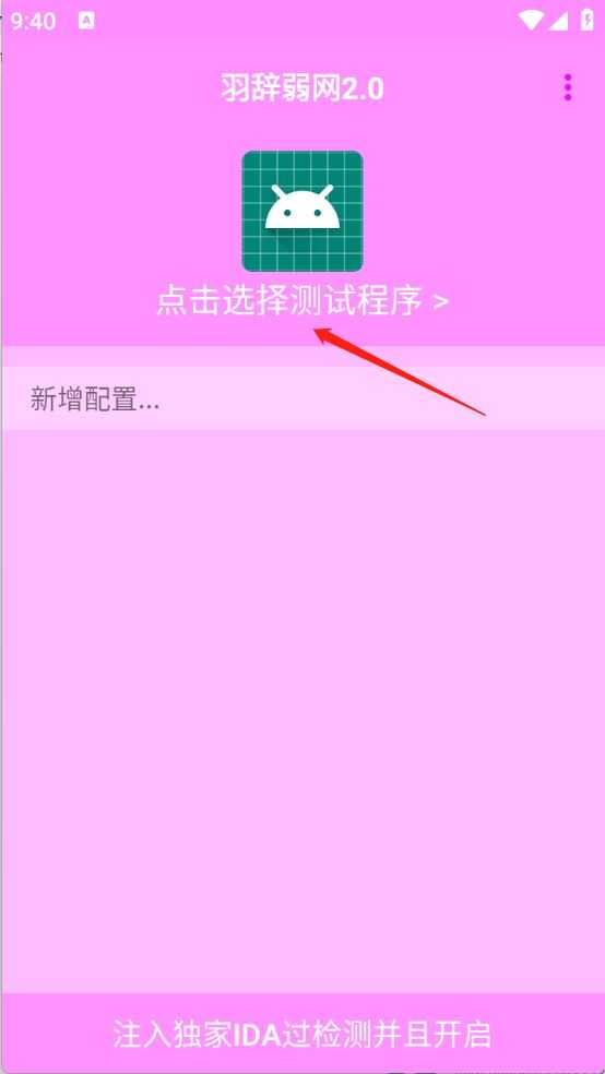 羽辞弱网2.0 羽辞弱网2.0