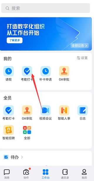 钉钉