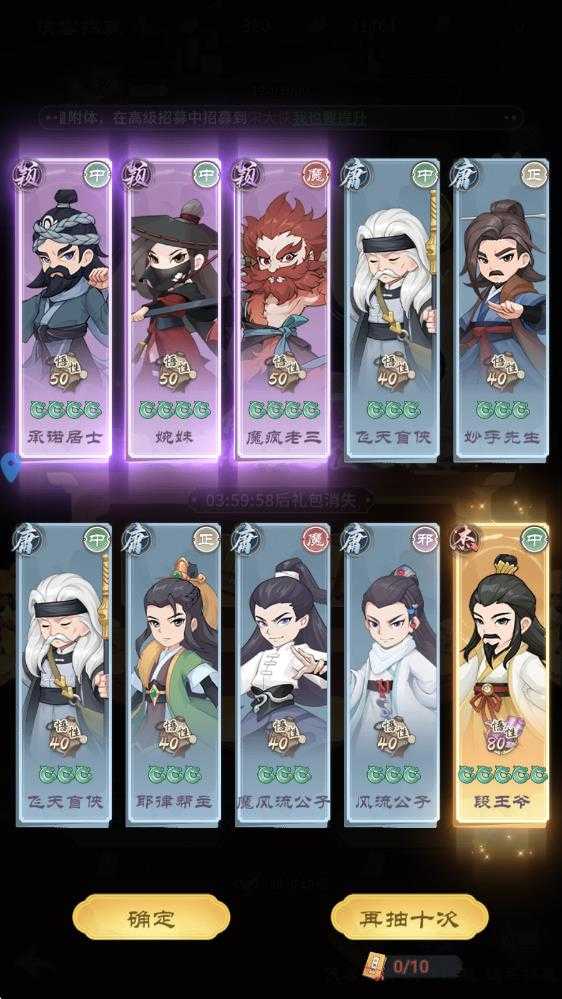 自由侠客录 自由侠客录