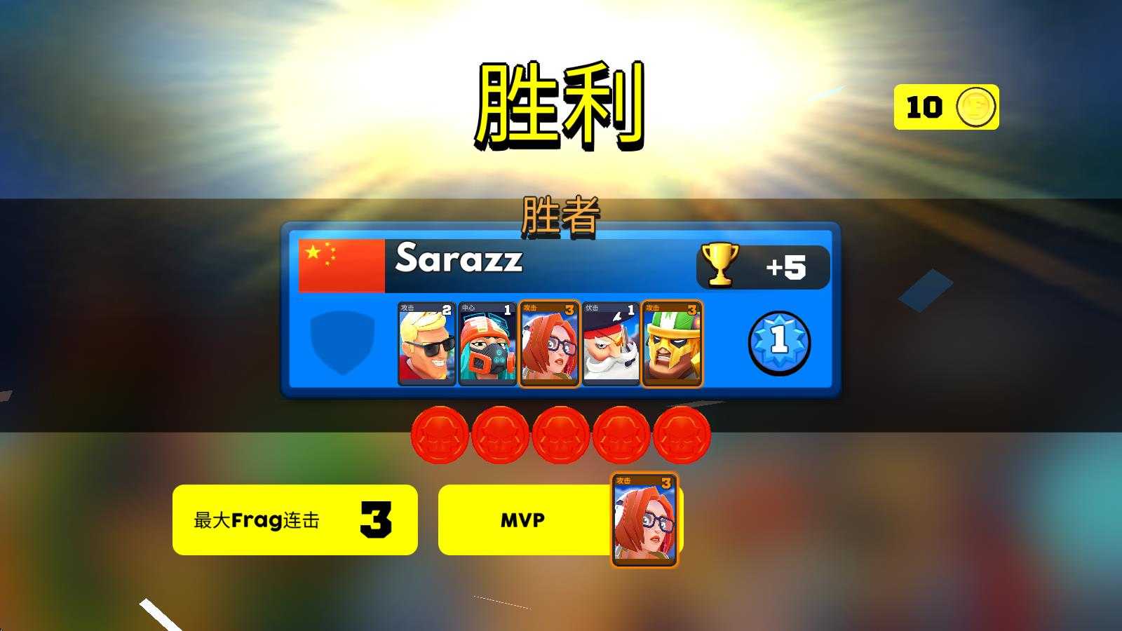 专业射手FRAG 专业射手FRAG