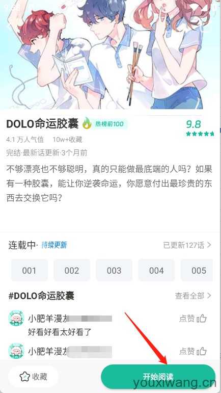 小肥羊漫画 小肥羊漫画