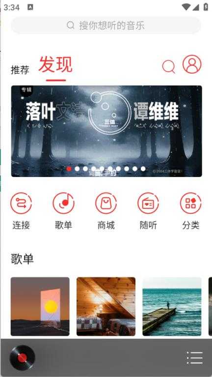 HiFi音乐专业版 HiFi音乐专业版
