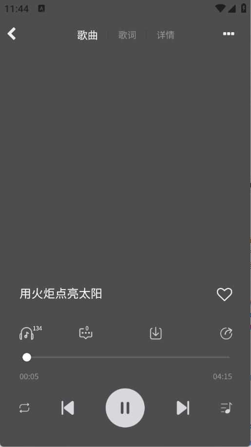 爱原创音乐