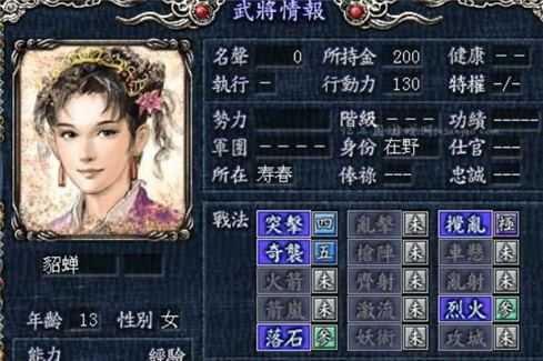 三国志8威力加强版 三国志8威力加强版