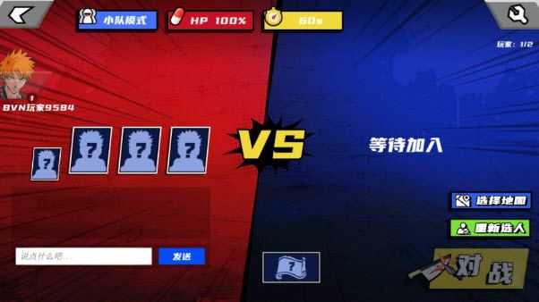 真死神VS火影绊联机版 真死神VS火影绊联机版