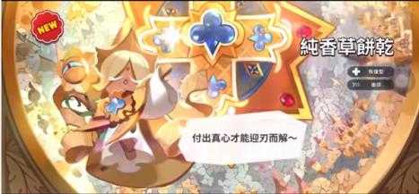 姜饼人王国国际服 姜饼人王国国际服