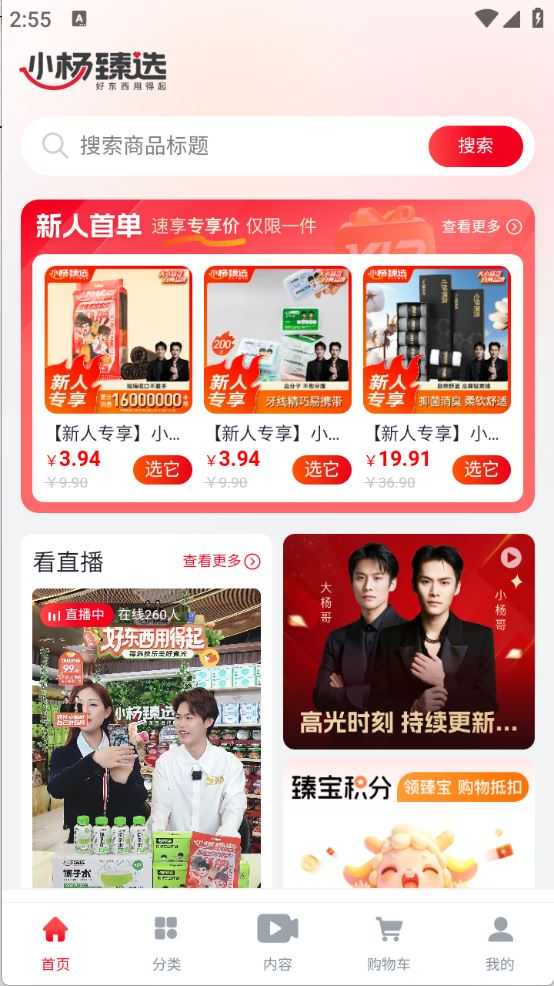小杨臻选 小杨臻选