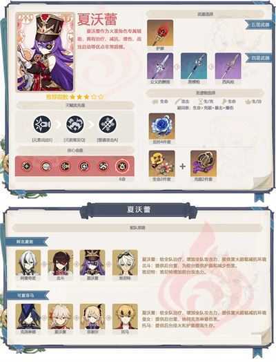 原神云游戏网页版 原神云游戏网页版
