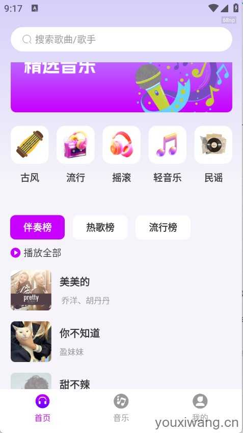 全网免费音乐 全网免费音乐