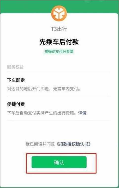 T3出行 T3出行