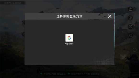 绝地求生国际服 绝地求生国际服