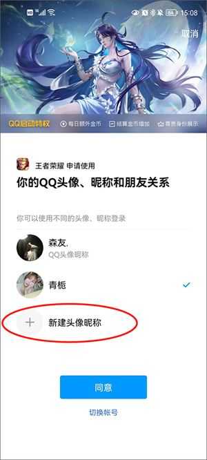 王者荣耀官方版 王者荣耀官方版