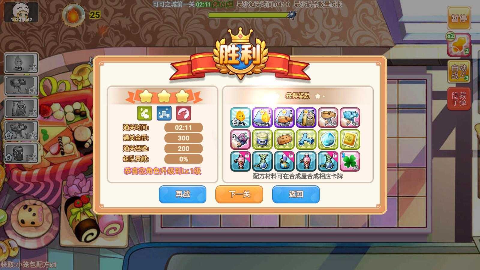 美食大战老鼠 美食大战老鼠