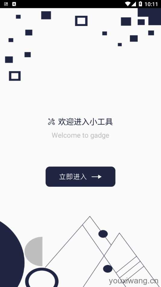 百变万能小组件 百变万能小组件