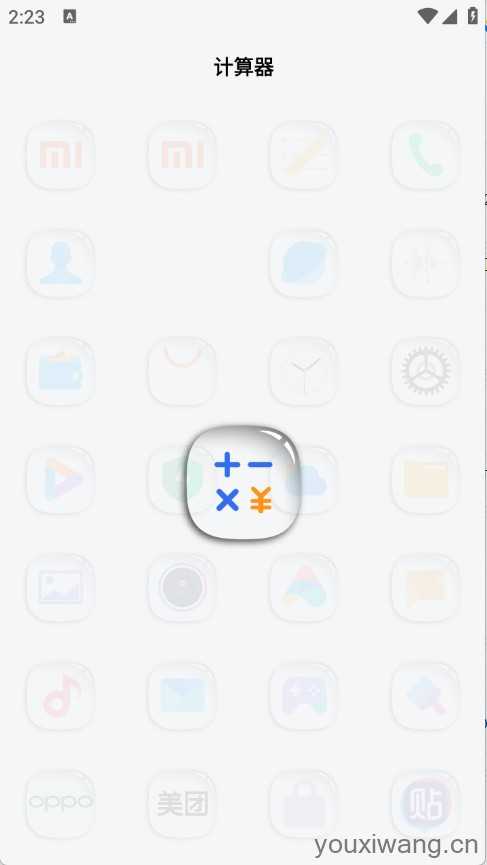 WB图标包 WB图标包